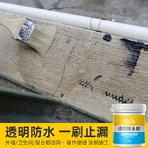 Toilet Transparent Waterproof Glue External Wall Balcony Bathroom toilet roof Leak Water Free Smashed Brick Waterproof Remiss Paint