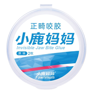 小鹿妈妈咬胶正畸隐形牙套脸恢复矫正牙齿空心咬牙适美胶棒磨牙
