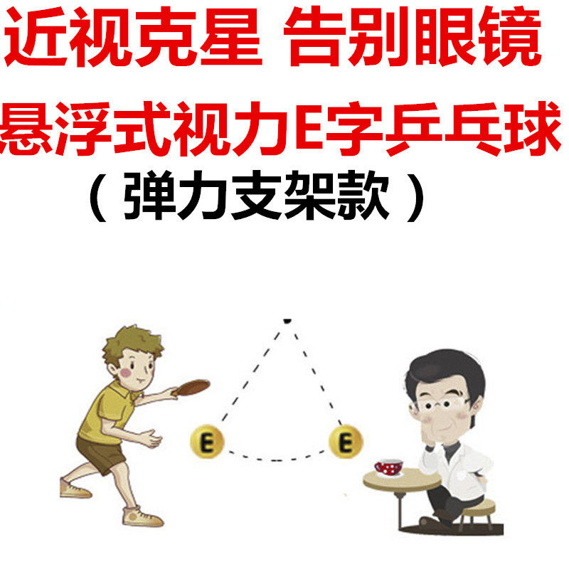 Table tennis sparring equipment practice single-player self-training artifact tennis table ball fight stick suspension table ping ball trainer