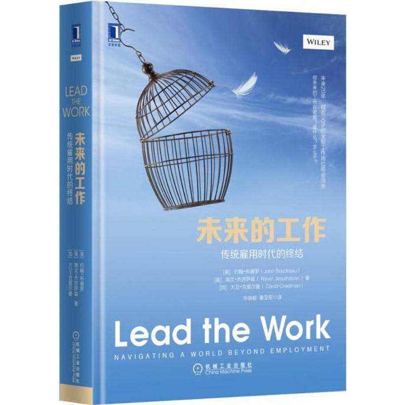 [Authentic Book] Work of the Future: the End of the Traditional Employment Era by John Boudreau, Machinery Industry Press