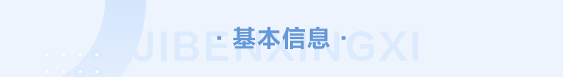 Основная информация