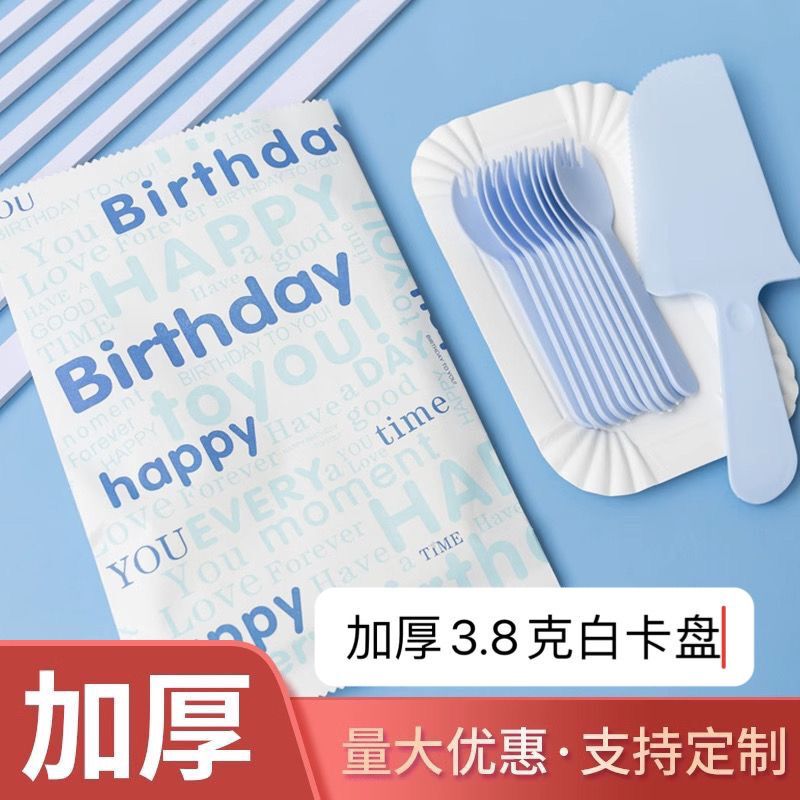 Disposable Birthday Cake Cutlery and Plate Set, Eco-Friendly Tableware, Cake Cutlery and Plate Set, Eco-Friendly Tableware Disposable Birthday Cake Cutlery and Plate Set, Eco-Friendly Tableware, Cake Cutlery and Plate Set, Eco-Friendly Tableware