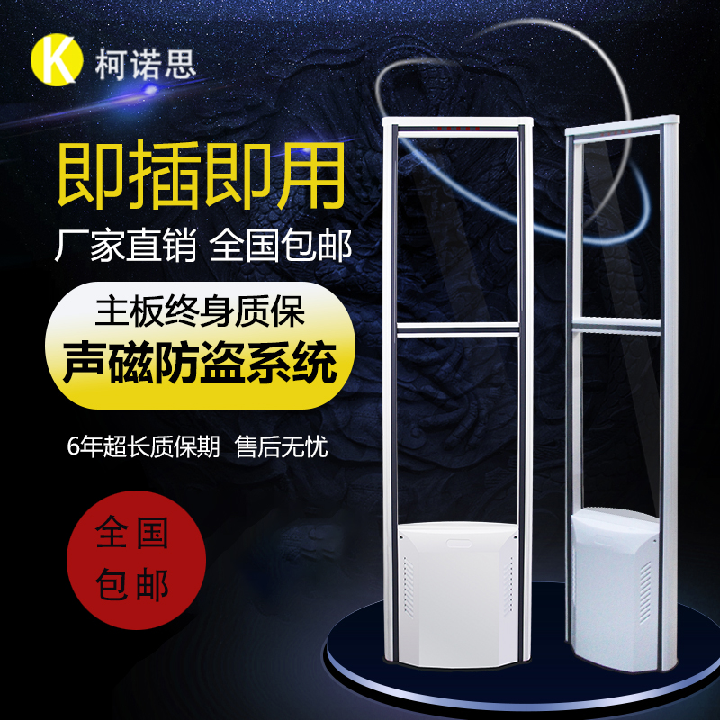 Supermarket Merchandise Theft Prevention Sensors Mall Clothing Store Outlet Anti-Steal Alarm Sound Magnetic Induction Access Control System