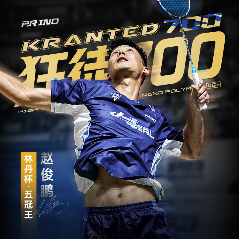 Pu Rui Kuangtu 700 New Color Zhao Junpeng Collaboration Badminton Racket, Royal Blue, Professional Competition Offensive Type, Authentic Pu Rui Kuangtu 700 New Color Zhao Junpeng Collaboration Badminton Racket, Royal Blue, Professional Competition Offensive Type, Authentic