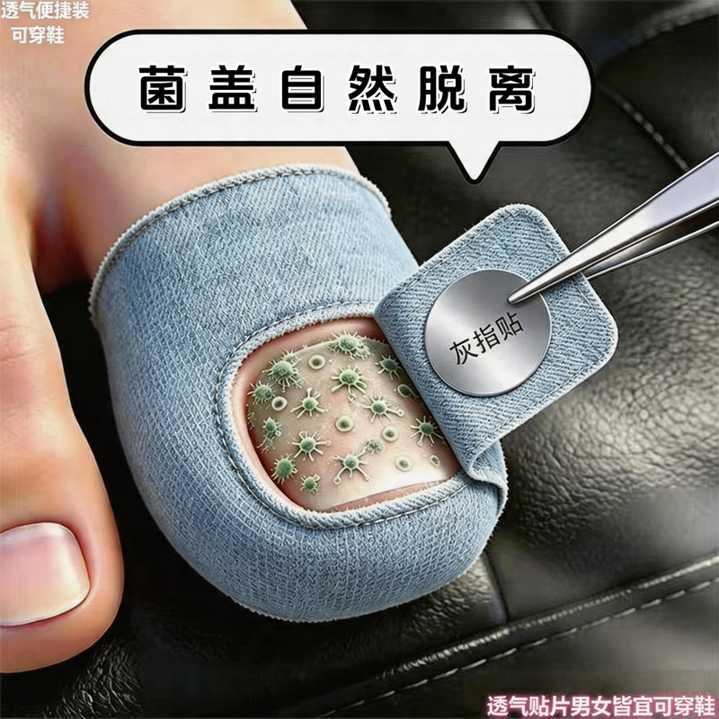 【Hot-Selling Chinese Medicine Product】Specialized Nail Removal Patches with Plant Extracts, Genuine Product, Suitable for Both Toenails and Fingernails 【Hot-Selling Chinese Medicine Product】Specialized Nail Removal Patches with Plant Extracts, Genuine Product, Suitable for Both Toenails and Fingernails