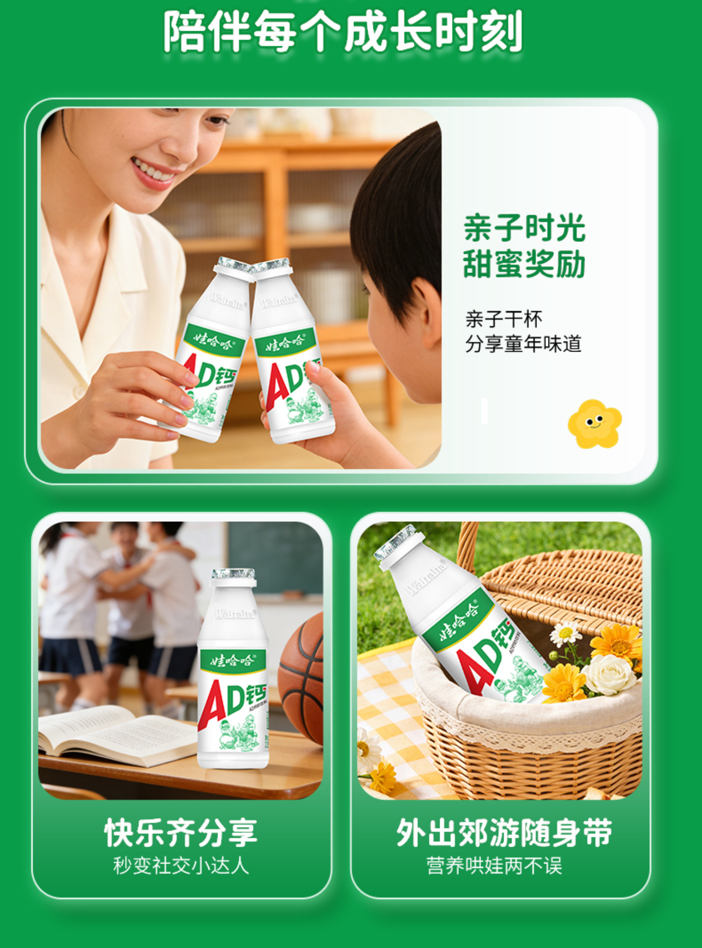 安享好物 安享E级含乳饮料-娃哈哈AD钙奶 国标