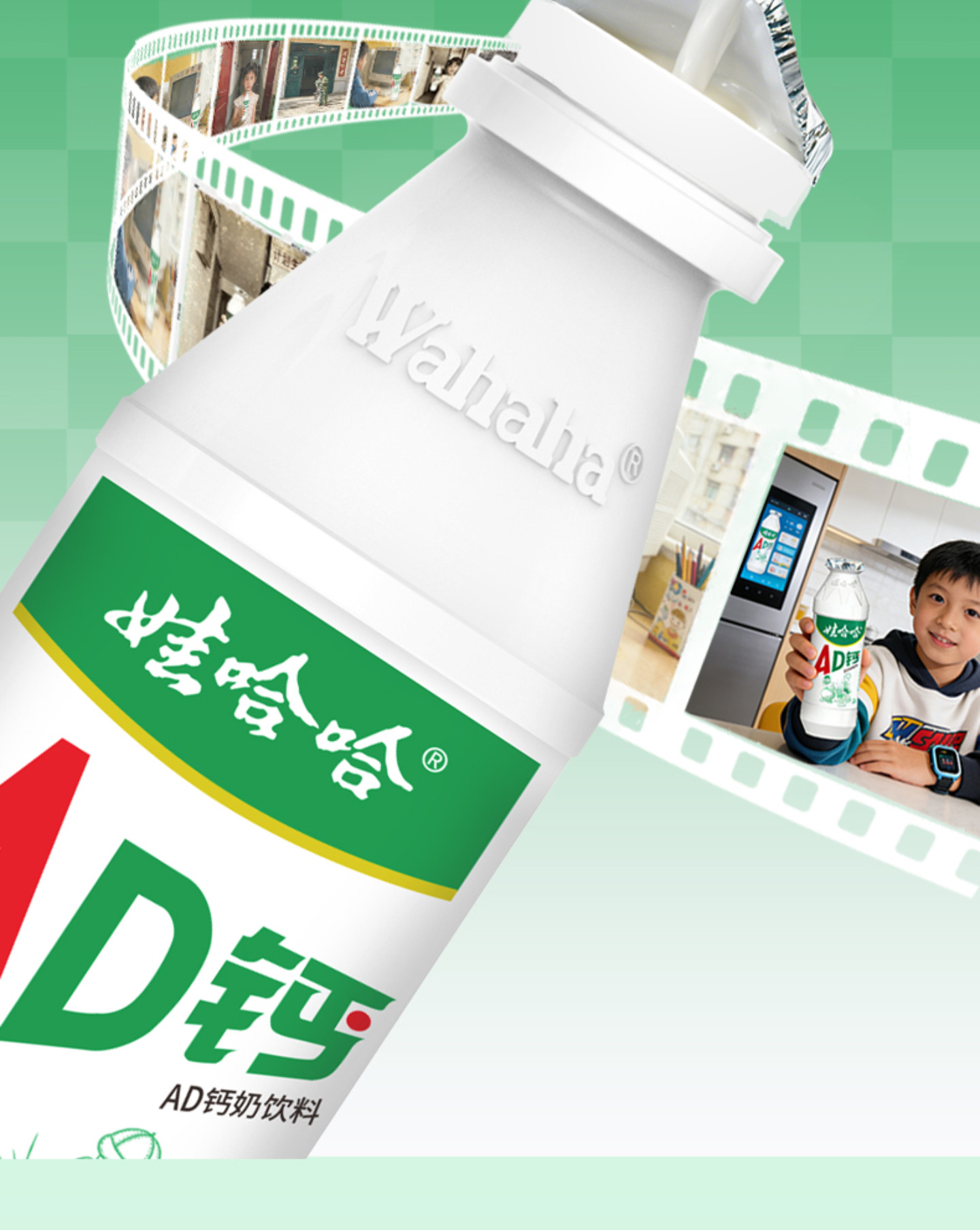 安享好物 安享E级含乳饮料-娃哈哈AD钙奶 国标