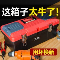 Five Gold Tool Box Home Multifunction Large Size Plastic Portable Electrician Storage Box Large Whole Trolley Load Industrial Grade
