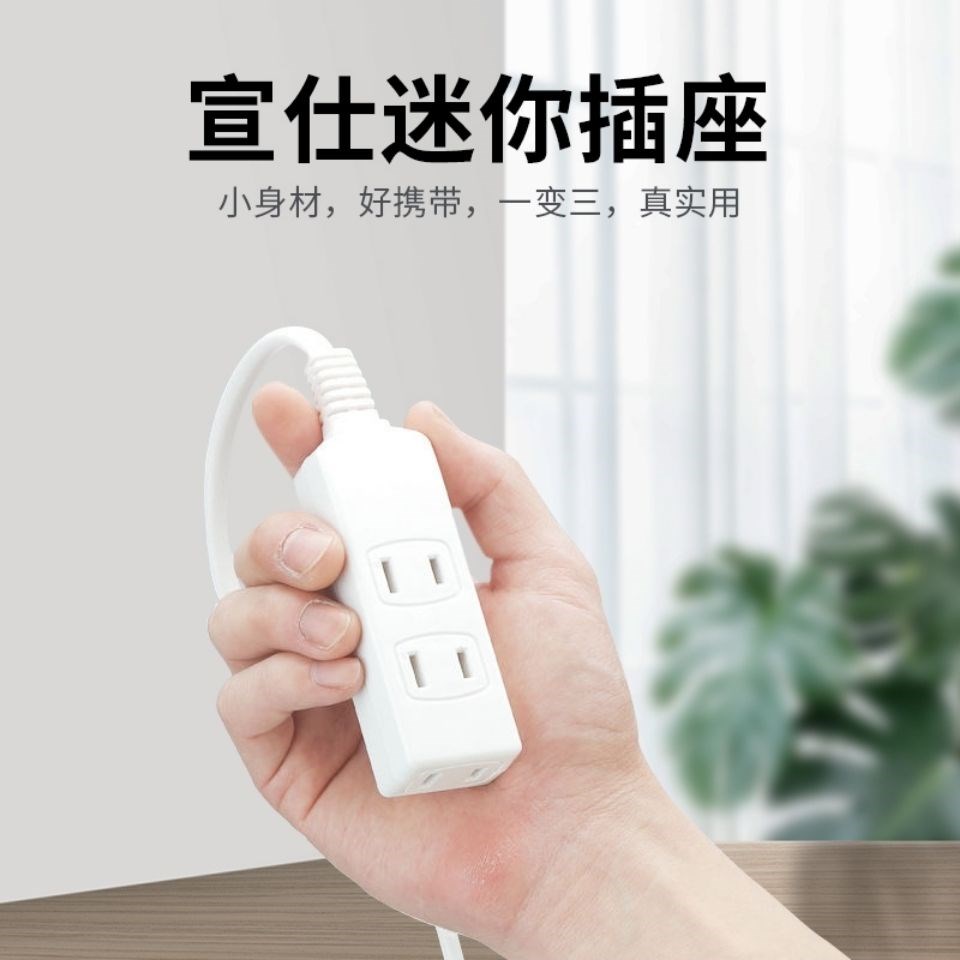 Ultrathin wiring board 10% 3rd Benmini small socket Two-core power supply extension cord Two-plug small series platoon plug