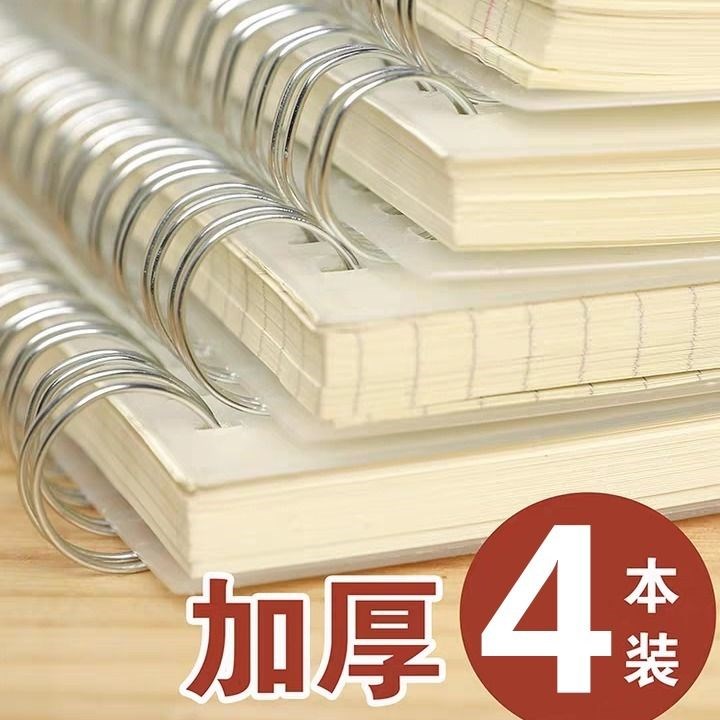 (SEND STICKER) BRIEF COIL NOTEBOOK Notebook Thickened grid This horizontal line This blank This handbook This B5A5A6