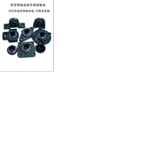 Graphite full bead high temperature resistant outer spherical bearing with seat UC P UCP 204 205 206 207 black