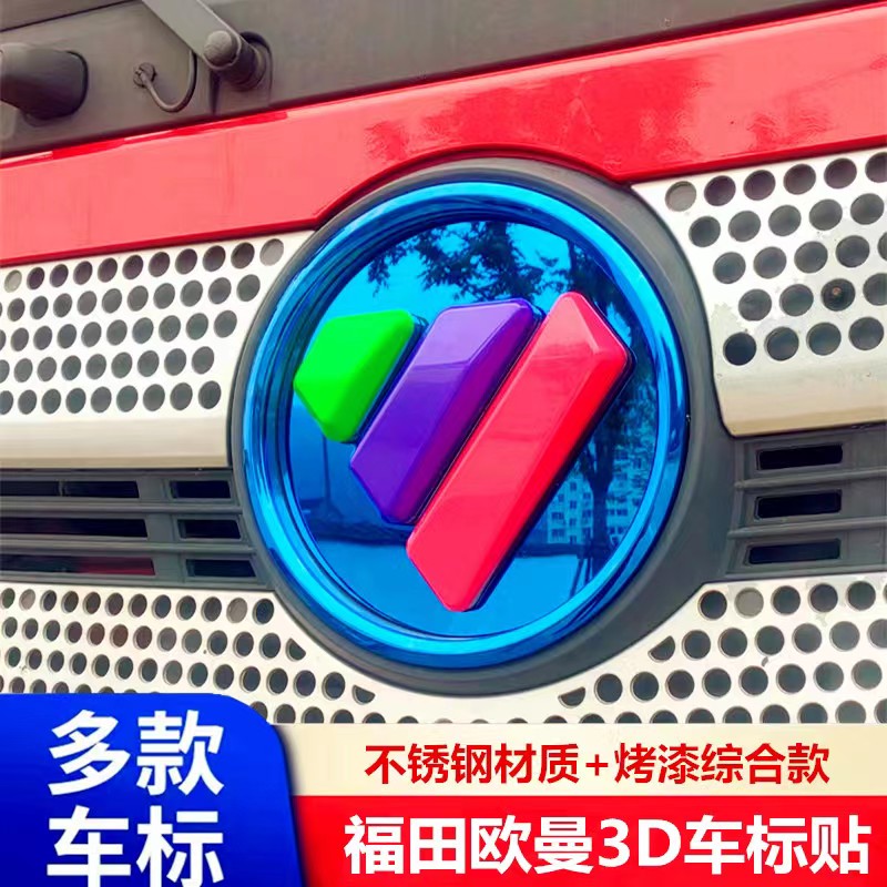 Adapted EuromanEST GTL ETX car mark change color film sticker big truck Stainless Steel Headstock Trim supplies-Taobao