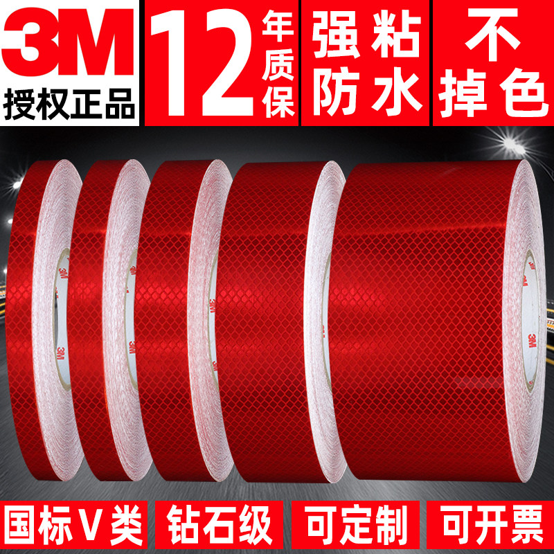 3M diamond grade red reflective label night light high - light anti - collision car motorcycle night warning sticker sticker sticker