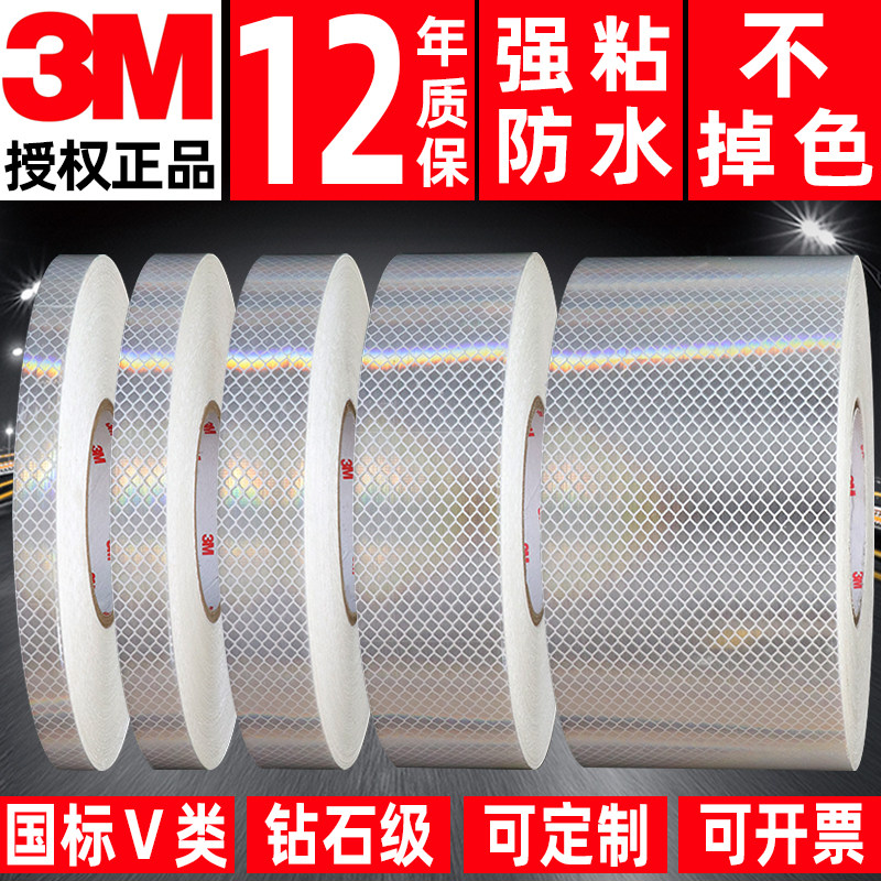 3M Diamond Grade White Reflective Sticker Strip Night Caution Car Electric Car Night Warning Car Sticker-Taobao