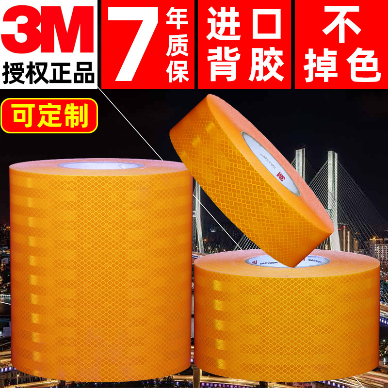 3M yellow reflective sticker strip EGP engineering grade reflective film traffic warning column luminous highlight anti-bump sticker-Taobao