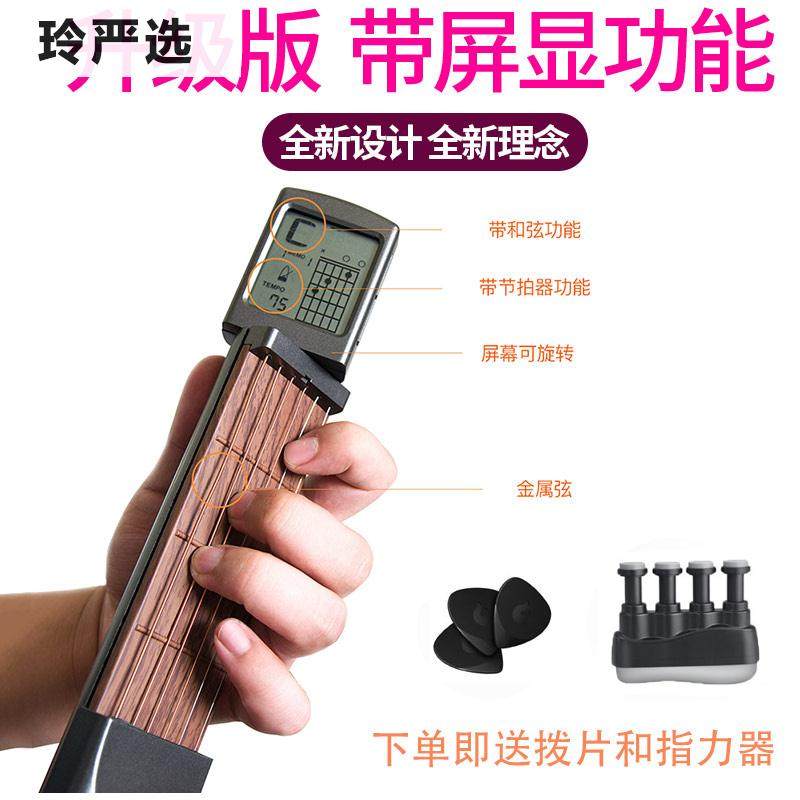 Guitar Assistive Theorist Guitar Assistive Theorist new hand and string finger method Exercise climbing plaid portable small guitar