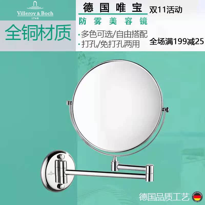 Villeroy & Boch all-copper folding beauty mirror bathroom magnifying cosmetic mirror wall-mounted retractable punch-free double-sided mirror