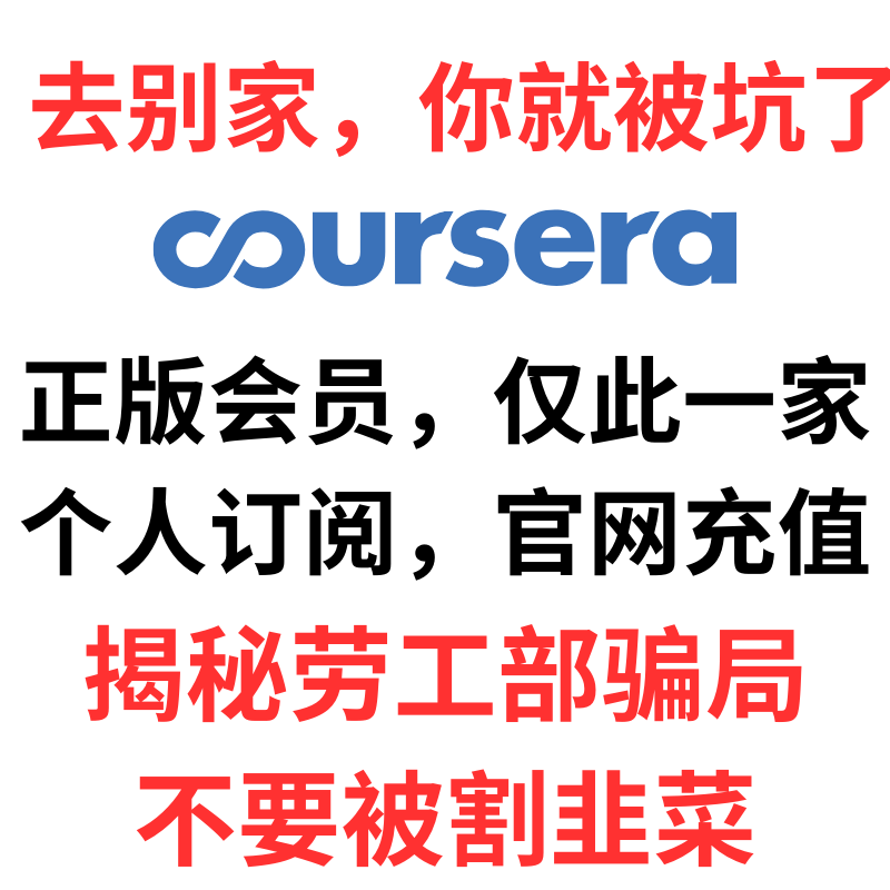 Скидка на участие в программе Coursera 30% плюс регулярное обновление версии для незваных гостей, некорпоративной версии, неинституциональной версии, не образовательной версии.