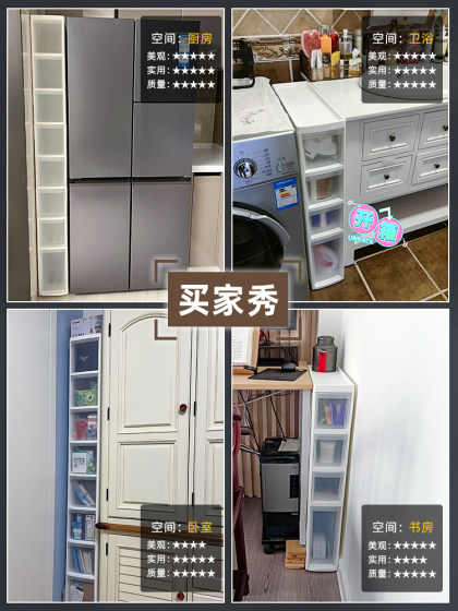 兴起抽屉夹缝收纳柜厨房卫生间浴室储物柜免安装多层窄缝隙置物架