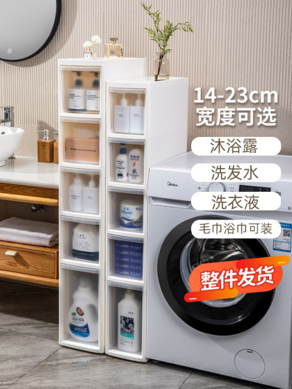 兴起抽屉夹缝收纳柜厨房卫生间浴室储物柜免安装多层窄缝隙置物架