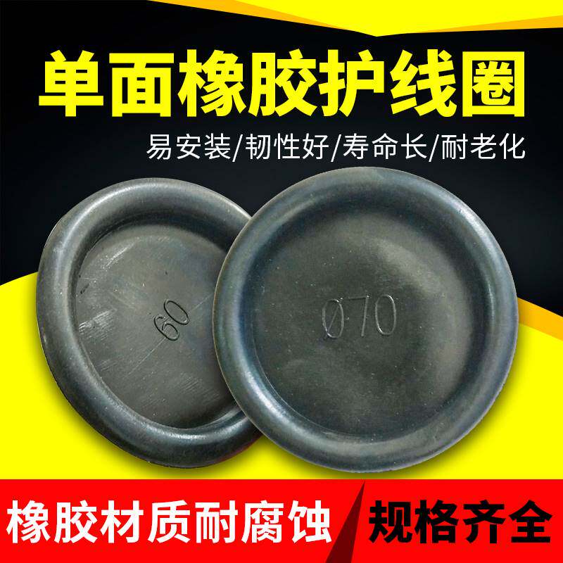 Rubber single - sided coil with opening hole 16mm to 150mm seal ring wire protective cover dust and waterproof
