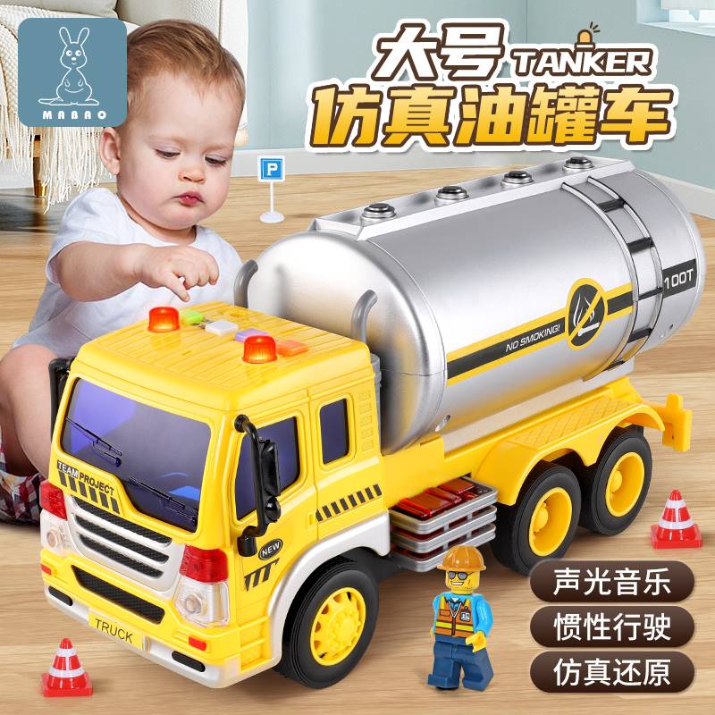 Children's large tank truck toy boy transport semi trailer engineering model baby car 2-3 - 6 years old 1