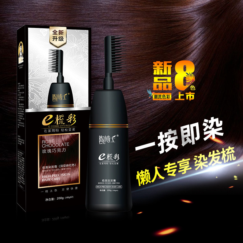 Dr. Tao's hair dye own home plant pure hair dye cream to cover white hair and mild 2021 popular color whitening bubbles