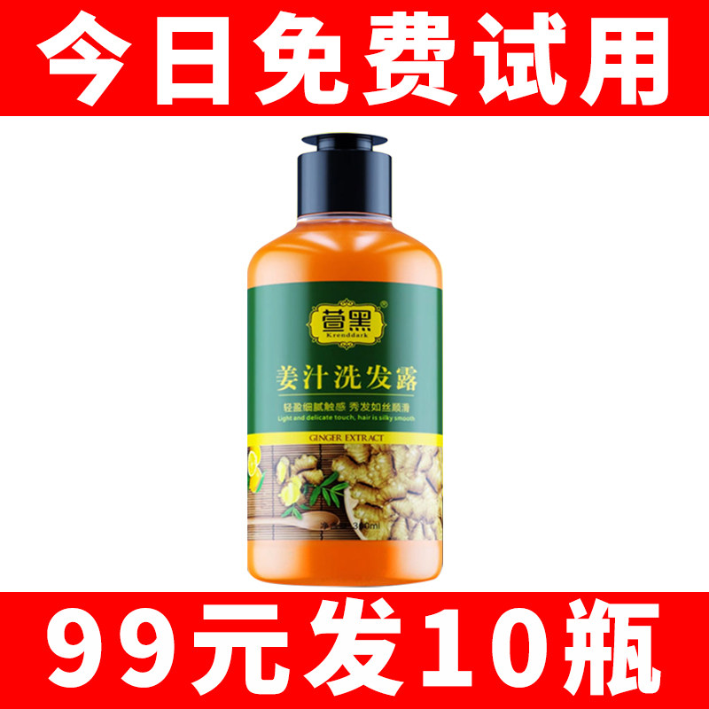 Xuan black ginger juice shampoo TV with the same itching ginger shampoo flagship store oil control