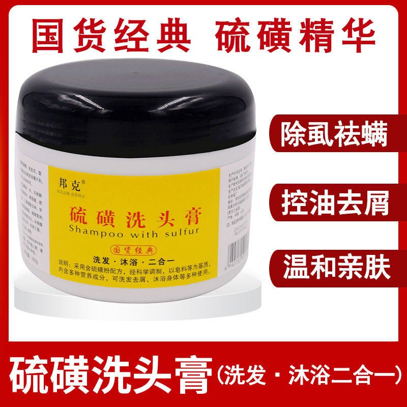 Bunker sulfur shampoo shampoo shampoo deduplicate itching oil and fluffy flagship store