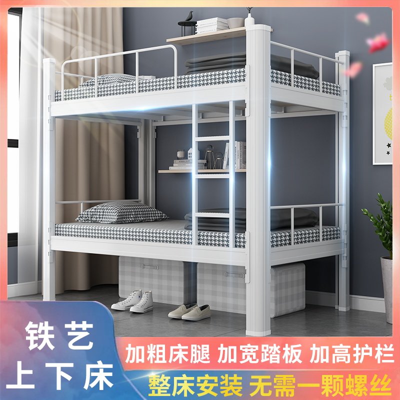 Bunk bed iron double bed upper and lower bunk dormitory staff high and low bed School steel frame bed simple formaldehyde-free
