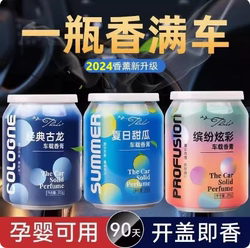 ກິ່ນຫອມລົດ balm car perfume ornaments car high-end long-lasting light fragrance high-end car cologne solid fragrance