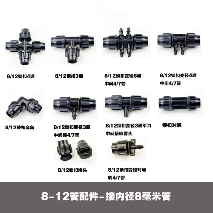 Horticulture 8 11mm Tube Easy Joint Joints Microspray Drip Irrigation Elbow Tee through Choke Flow Stopper Diameter 4 Thunder 3 Pass