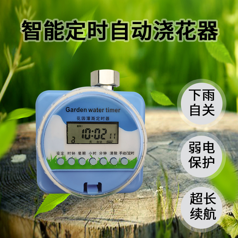 Automatic Sprinkler Tourism Business Trip Garden Villa Rain Induction Timing Intelligent Water Jet Spray Drip Irrigation System