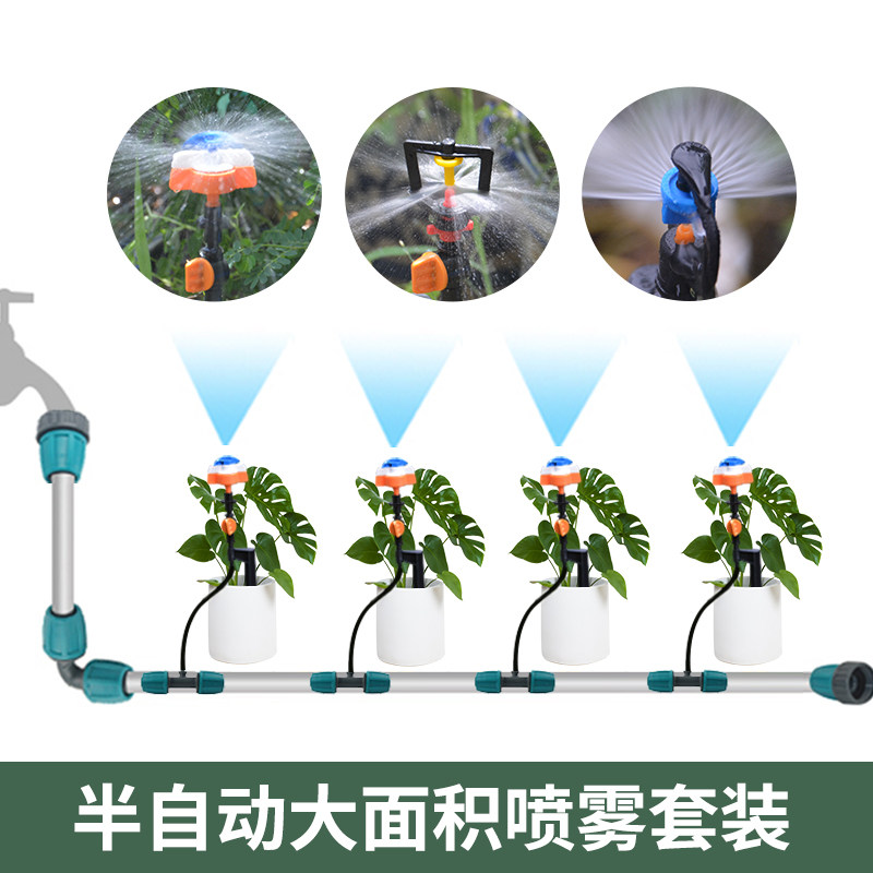 Semiautomatic lawn spray Sprinkler Sprinkler water spray nozzle atomization water spray Automatic watering timed intelligent irrigation