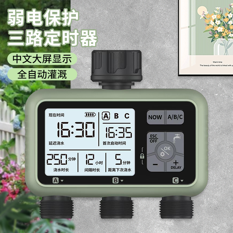 Large-Screen Automatic Watering Device with Three Outlets, Smart Controller for Watering Flowers, Spray and Sprinkler Universal Nozzle System