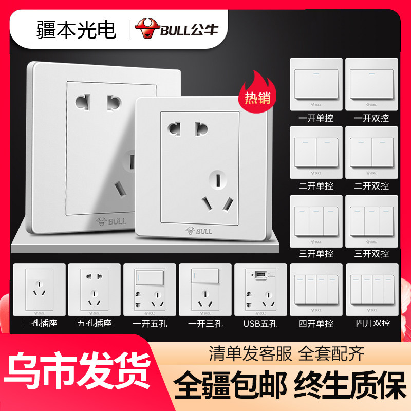 Xinjiang Xinjiang Male Bull Socket Switch Air Conditioning 16A Five-hole socket Panel 86 Type USB concealed