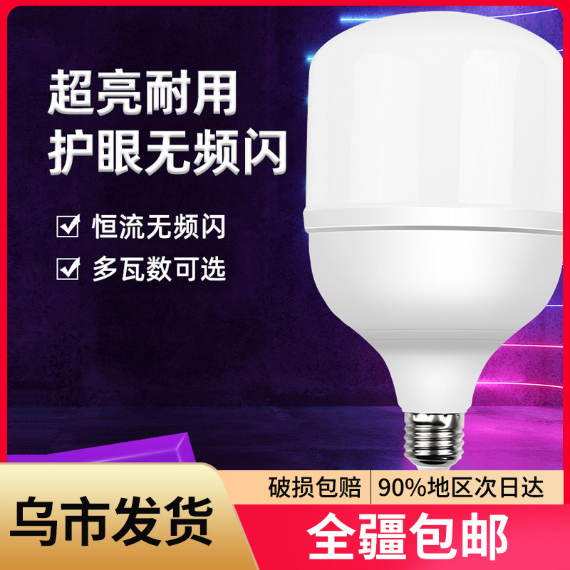 Xinjiang super-bright energy saving LED bulb lighting home commercial screw mouth spiral bayonet e27 white incandescent bulb