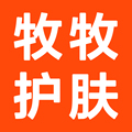 牧牧护肤