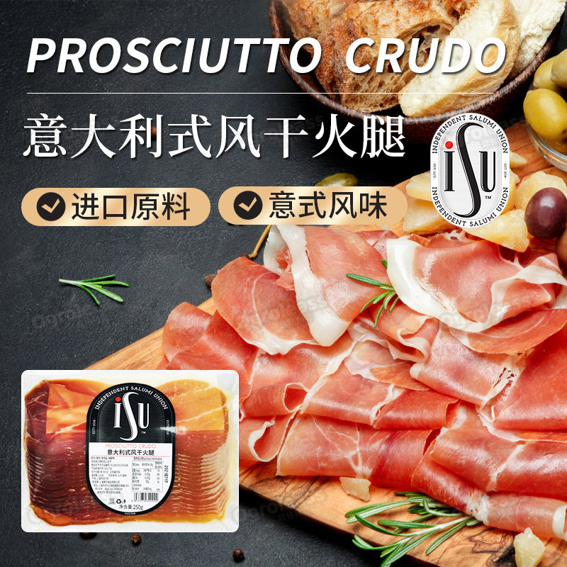 Italian dried ham 250g Italian style raw, ready to eat, fermented and sliced ISU Parma ham