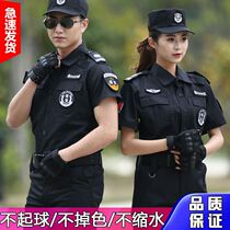 Security clothing short-sleeved suit mens summer security work clothes summer long-sleeved security uniform womens spring autumn and winter training clothes