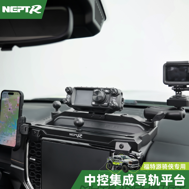 Makino Neptr Ford Ranger Dedicated Central Control Integrated Rail Platform Is Multifunctional and Expandable