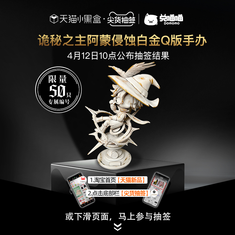 Readwen Goods: the Lord of the Mysteries Amon Erosion Platinum Q-Version Limited Edition Figure Readwen Goods: the Lord of the Mysteries Amon Erosion Platinum Q-Version Limited Edition Figure