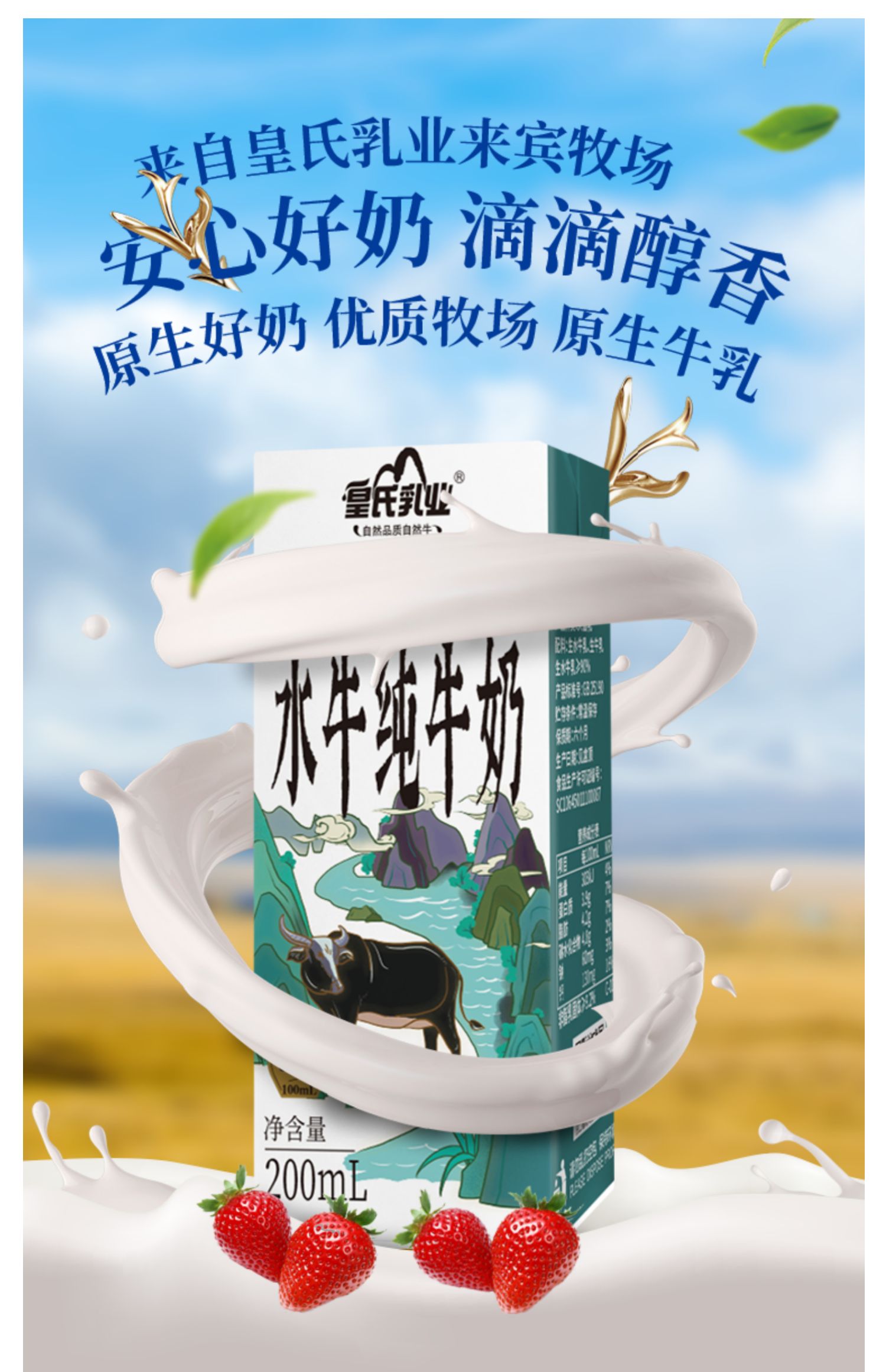 皇氏乳业水牛纯牛奶整箱200ml*10盒装