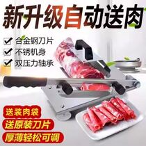Fully automatic small meat cutting machine mutton slicer household meat roll slicer frozen cooked beef and mutton rolls manual meat slicing machine