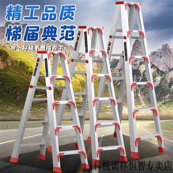 Ladder widening and thickening house aluminum alloy double-sided engineering herringbone ladder telescopic folding escalator attic staircase