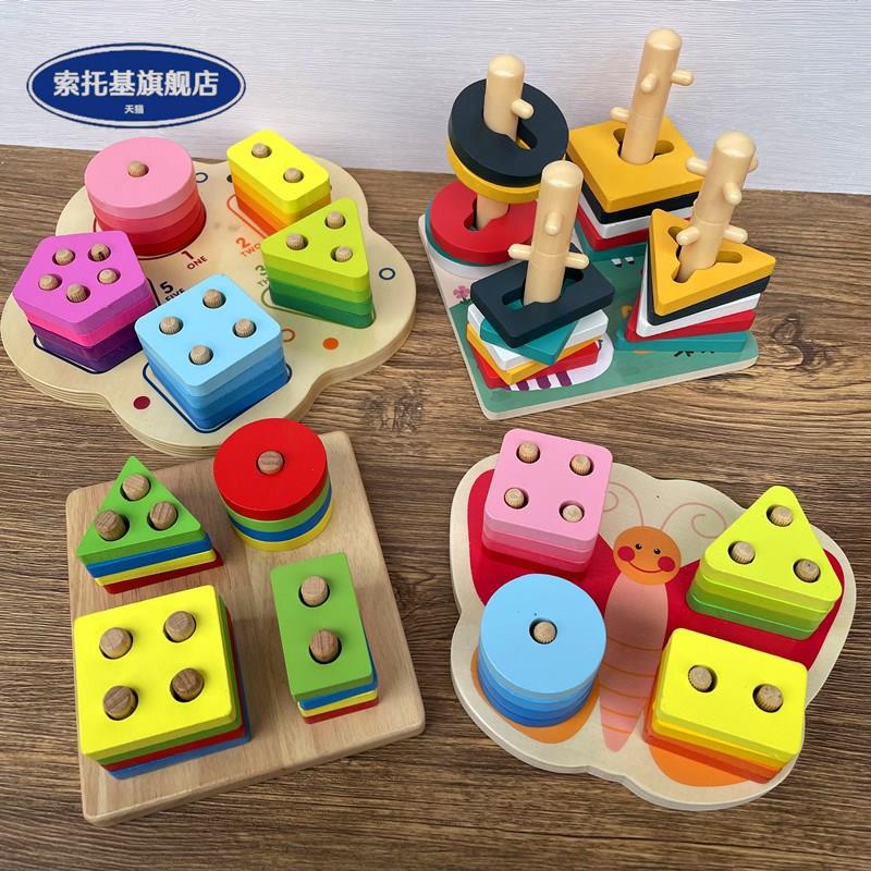 Montz early teaches toy geometric shape pairing of children's block brain brain 1 - 23 years old hand eye coordination