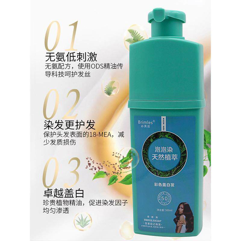 当发丝遇见山川,Brimles泡泡染唤醒你内在的自由_彩染_淘宝美妆网
