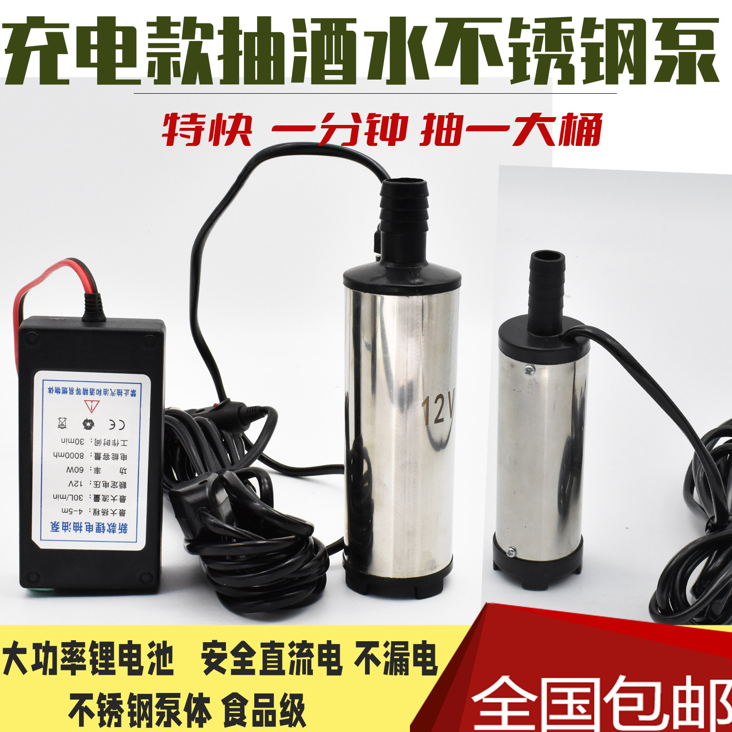 220V12V rechargeable electric wine pump water pump food grade stainless steel wine special pump water pump oil pump
