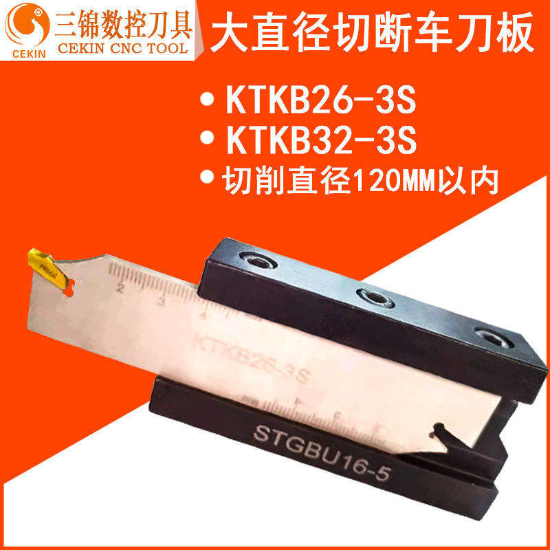 KTKB26-3S CNC cut kTKB32-3 cut cut cut cut cut cut cut cut cut cut blade of the knife plate TKN3