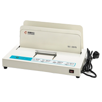 书昶热熔胶装机热熔装订机免打孔无线文件书籍封装机标书档案全自动小型胶装机